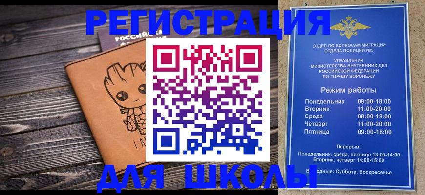 временная регистрация адрес в Электроуглях